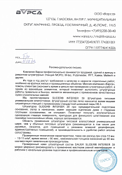 Dauer® сертификаты